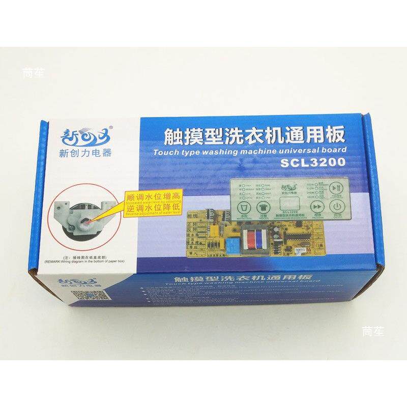 洗衣机板控制电脑板控改装电路通KDE用维修板配件触摸板屏制板
