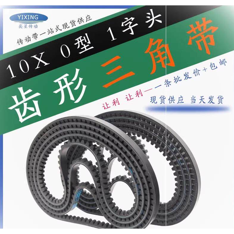 三角带XPZ850/3VX335/862/875/887空压机窄V铸锯齿型传动皮带erro