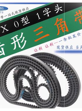 三角带XPZ850/3VX335/862/875/887空压机窄V铸锯齿型传动皮带erro