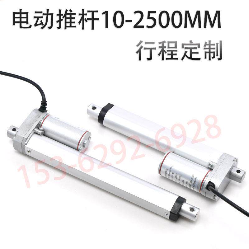 100MM电动推杆12V推杆电机微型直流直线马达太阳能自动圾分类配件