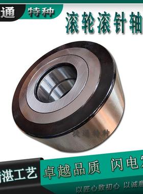 NNTR80*210*115-2ZL NNTR80*230*117-2ZL 重载支撑滚轮满滚子轴承