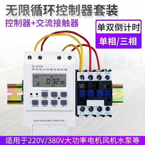 单双倒计时控制器无限循环间歇延时继电器大功率定时开关220V380V