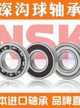 NSK 6916ZZ DDU VV C3尺寸80*110*16深沟球高速轴承