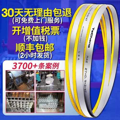 带锯条双金属切割锯切高速钢细齿据数控锯床锯带锯片机用3505锯条