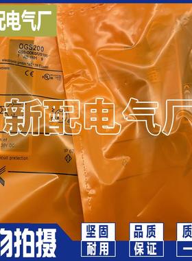 电感式传感器OGS700 OGS701 OGE700 OGE701 OGS702 精品