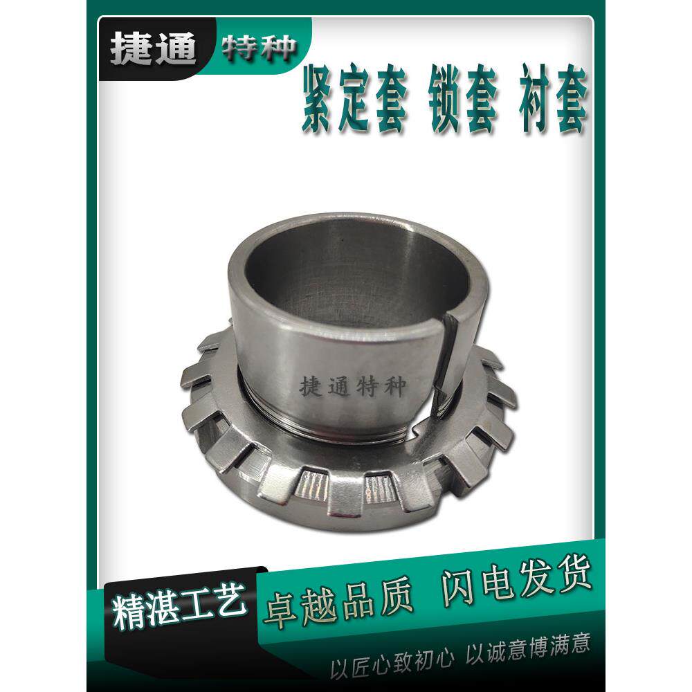 H304 H305 H306 H307 H308 H309 H310 H311 H312紧定套推套锁套