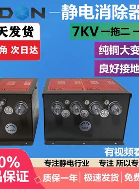 静电消除棒配SL-009高压发生器离子风棒静电消除器7KV离子产生器