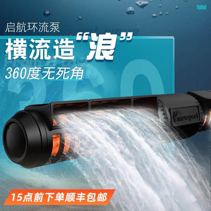迈光启航环流泵鱼缸造浪泵变频静海水造浪器音吹粪器底吹冲浪泵