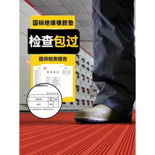 高压绝缘垫配电房电站发电厂防滑地垫胶皮垫片10kv配电室橡胶垫