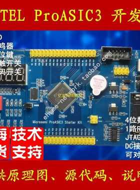 Actel A3P250 A3P030 A3P060 A3P125 ProASIC3 开发板 可开票