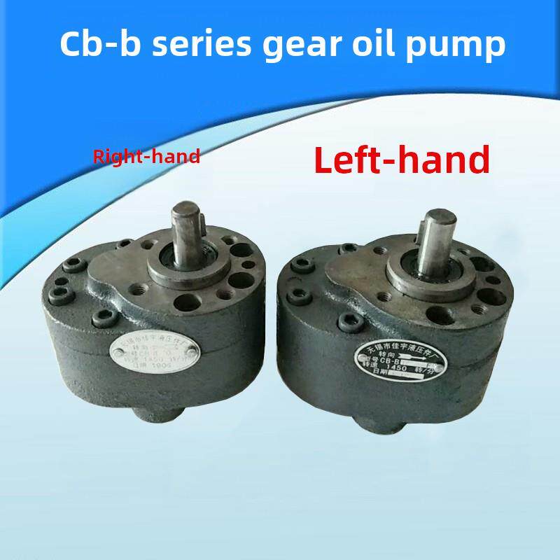 齿轮油泵逆时针CB-B2.5F B4F /B6-F /B10F /B16F /B20F/B25F/B32F