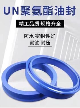 un26X36X5液压油封 26-36-7 26.36.8 26*36*10聚氨酯 液压密封圈