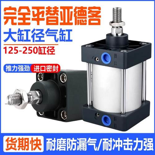 大缸径气缸大全大推力重型小型气动SC125/160/200/250X50X100X150