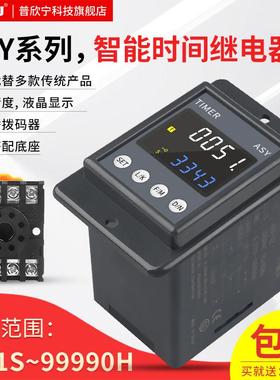 ASY-3D双循环延时控制器ATDV数显时间继电器220V可调AH2-Y定时器