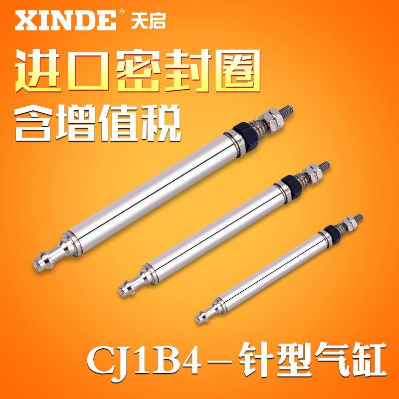 微型气缸针式迷你小气缸气动CJ1B4*5X10SU4X15/20替代SMC针型气缸