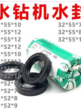 水钻机水封油封32x55x10 35x55x12 32x55x12 35x52x12 25x55x10
