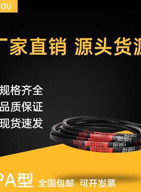 海陆欧三角皮带SPA1030LW SPA1032LW SPA1057LW SPA1060传动带窄V