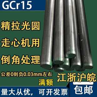 10.3 8.3 12.3 15.3 22mm GCr15精拉棒冷拉光圆棒直径6.3 5.3 7.3