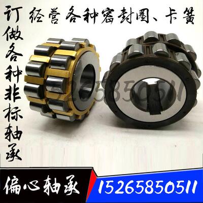 偏心轴承25UZ850611 25UZ851317 25UZ852125/417T2 S 25UZ852935