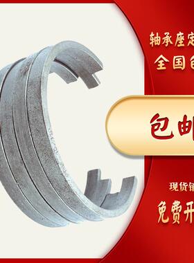 轴承座定位环SR370*10 380*10 400*10 420*10 440*10 460*10