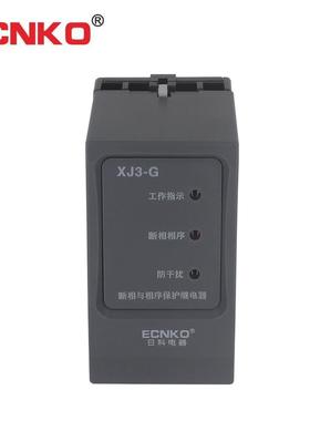 日科XJ3-G断相与相序保护继电器电机水泵三相不平衡保护AC380V