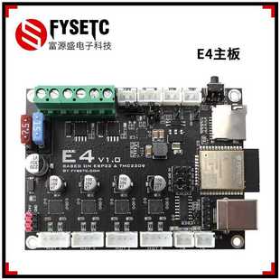 3D打印机主板E4 ESP32主板控制板TMC2209驱动激光雕刻机主板 V1.0