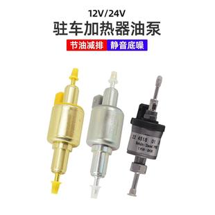 驻车加热器柴暖配件脉冲静音油泵京瓷点火塞点火塞专用扳手油箱