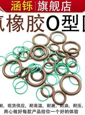 现货绿色氟胶O型圈垫圈内径19-至40线 线径2.65mm高温环境使用防