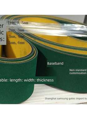 尼龙片基带 PVC绿色输送带/纺织龙带/工业平皮带高速传动/传送带