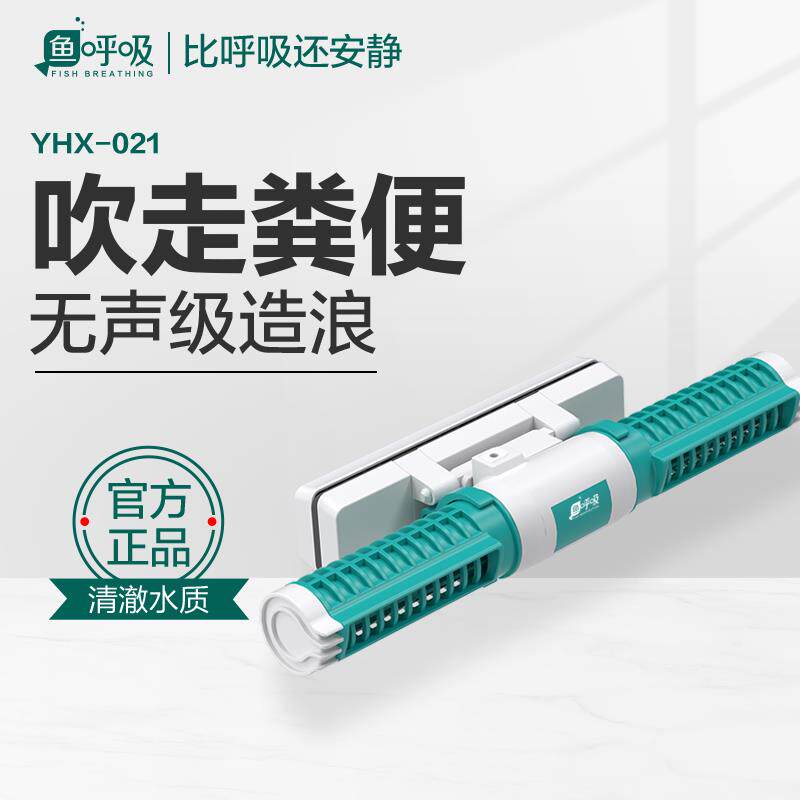 鱼呼吸鱼缸造浪泵超静音冲浪泵吹粪器变频小型横流机环流底吹浪泵