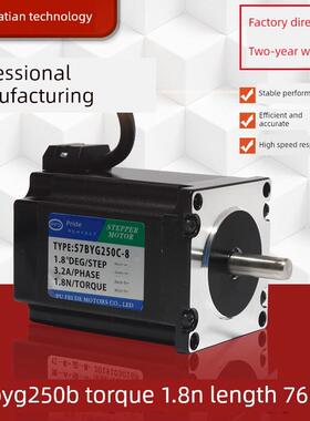 57步进电机组57Byg250C 1.8N。M长度76mm + Dsp驱动Dm542 4.2A