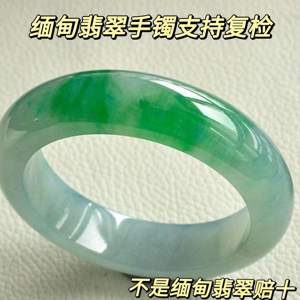 特价缅甸老坑冰种飘绿翡翠处理手镯贵妃镯椭圆形飘花玉手镯女镯子