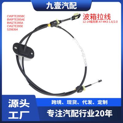 适用福特福克斯12排挡转换线束总成BV6P7E395ADCV6P7E395BB