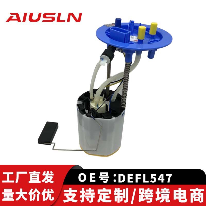 适配奥迪A6L/C6/2.0T汽车零部件汽油泵总成4F0919051BA DEFL547