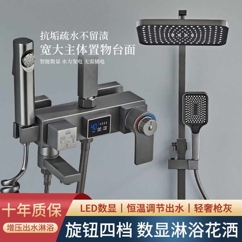 魔方数显四挡淋浴器花洒浴室增压喷头方形恒温壁挂式套装恒温花洒