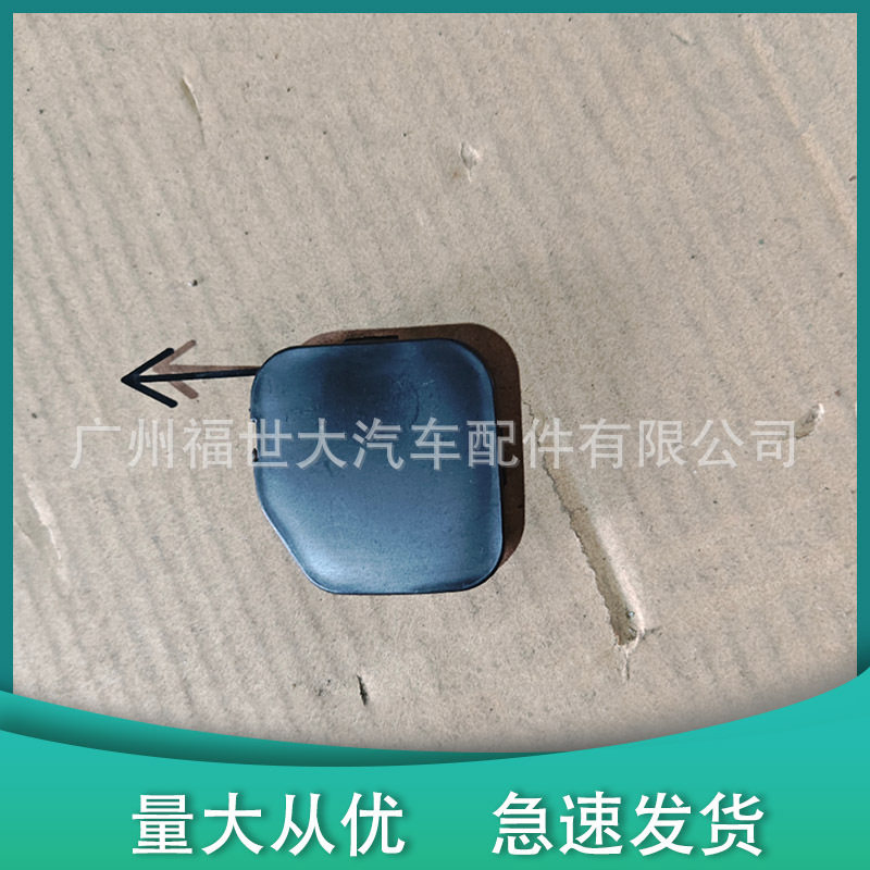 适用于 森林人09-13后杠拖拖车杠