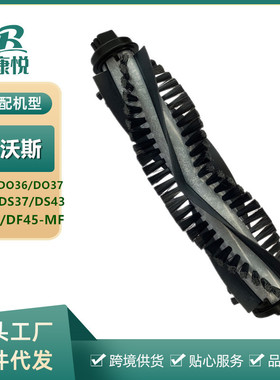 适用科沃斯扫地机器人配件DO37/DO33/DS35/DS43/DH56/DF45-MF滚刷