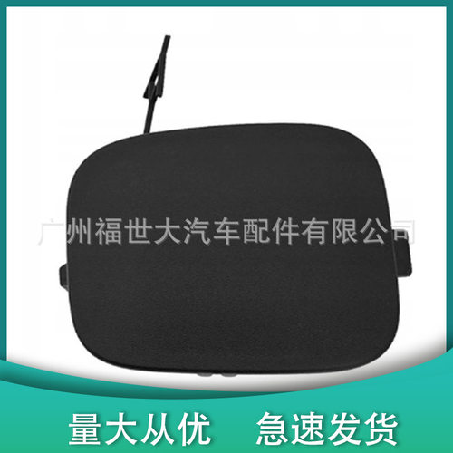 适用2011-2013款吉普指南者JeepCompass后保险杠拖车盖68109904AA