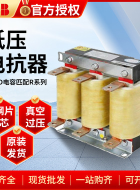 ABB低压电抗器R7% 10KVAR 400V 50Hz(1PH)(JV);10167086