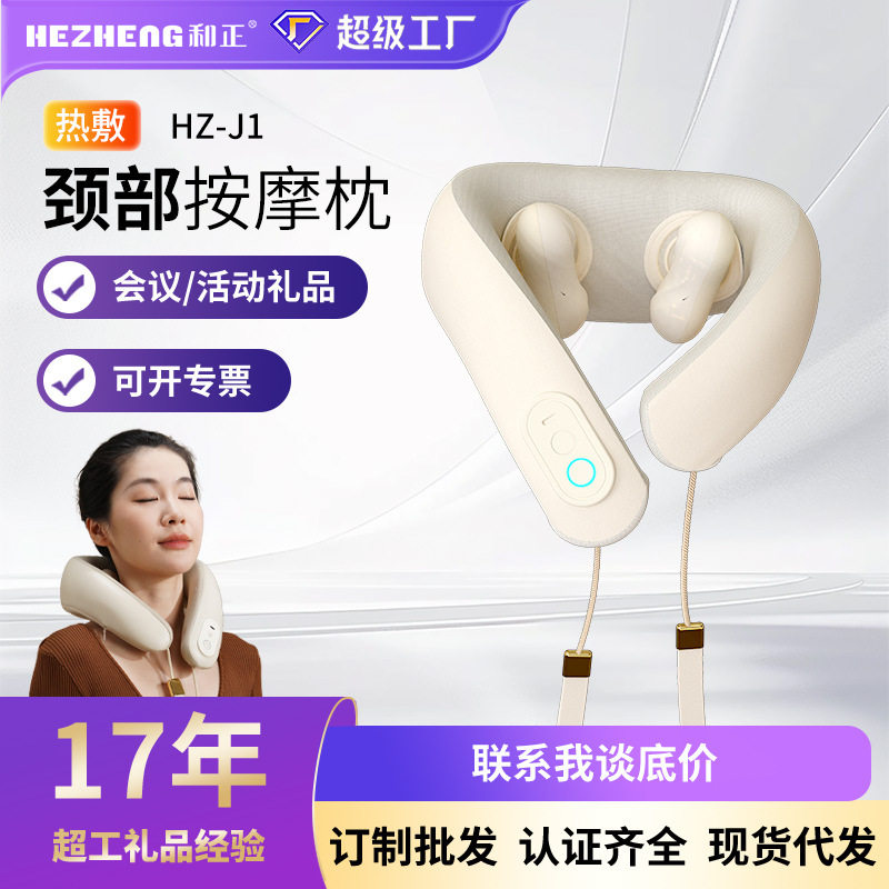 和正充电式颈椎按摩器全自动揉捏脖子肩颈按摩仪热敷情人节礼品