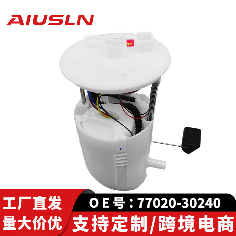 适配丰田皇冠汽车配件零部件汽油泵总成77020-30240 77020-0N120