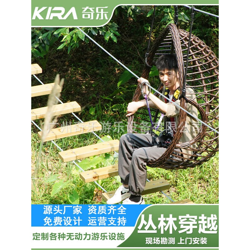 丛林穿越轨道魔网攀爬运动拓展设备闯关探险户外景区无动力设备