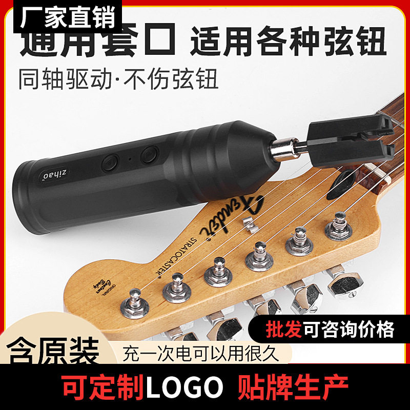 电动卷弦器吉他换弦工具自动上弦民谣吉他电吉他贝斯尤克里里配件