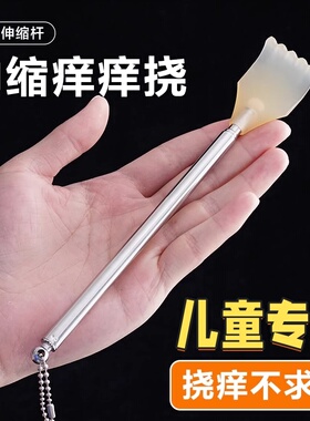 不锈钢伸缩折叠便携抓背痒痒挠