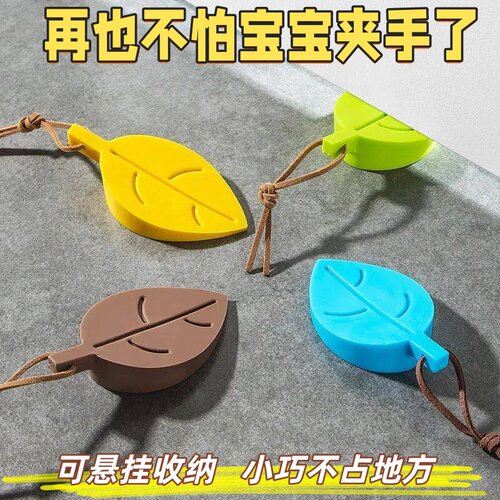 创意树叶硅胶门阻防风门挡可挂式门塞子儿童宝宝防止夹手门卡家用