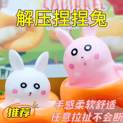 解压胡萝卜捏捏乐发泄球