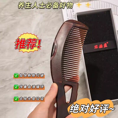 免洗两用空心梳去屑去油