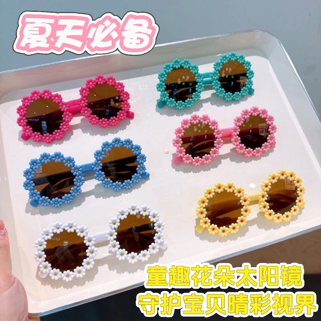 儿童花朵太阳镜女童卡通遮阳墨镜可爱彩色多巴胺夏日防晒眼镜