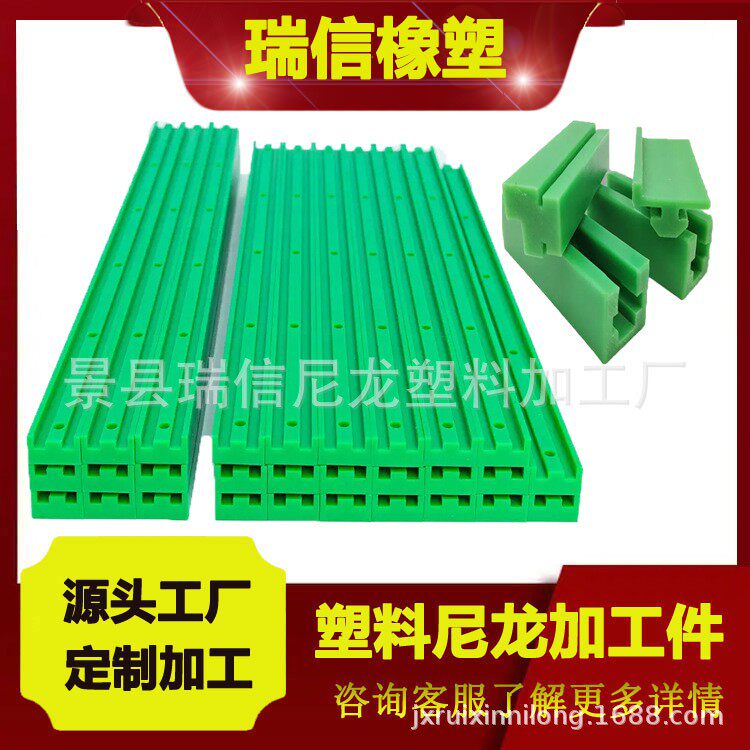 T型单排链条导轨 链条导向件耐磨链条导轨塑料导轨 链条道轨