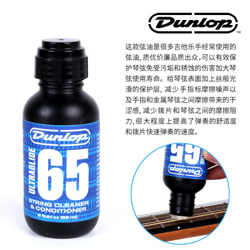 邓禄普P65WX4抛光水蜡琴弦护弦防锈保养电木吉他清洁护理修复套装
